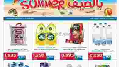 عروض أونكوست الكويت 2 حتى 8-6-2021 أهلا بالصيف el3rod.com00001-18