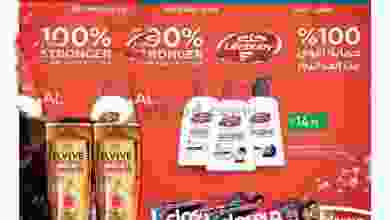 عروض لولو أبوظبي والعين الامارات حتى 12-6-2021 el3rod.com00001-180