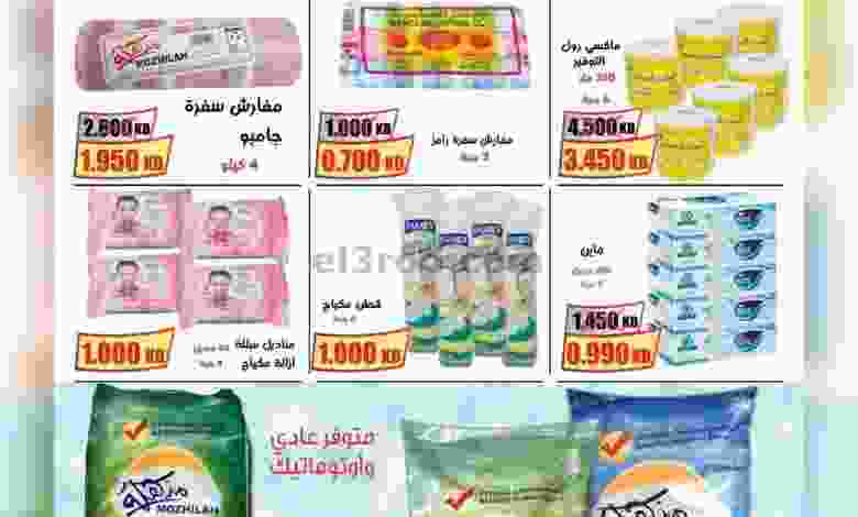 عروض رامز الكويت من 6-6-2021 عروض لا مثيل لها el3rod.com00001-194