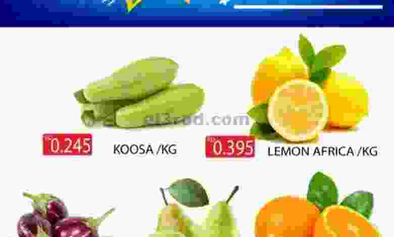 عروض مانجو هايبر ماركت الكويت الاحد 6-6-2021 el3rod.com00001-199