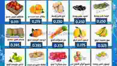 عروض جمعية الفنطاس التعاونية الاثنين 7-6-2021 el3rod.com00001-229