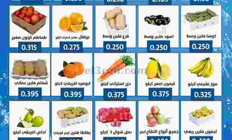 عروض جمعية الفنطاس التعاونية الاثنين 7-6-2021 el3rod.com00001-229