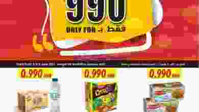 عروض مركز سلطان عمان 2 حتى 8-6-2021 بسعر٩٩٠ بيسة el3rod.com00001-24