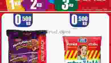 عروض سيتى سنتر الكويت من 7-6-2021 el3rod.com00001-244