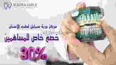 عروض جمعية الشعب التعاونية من 7-6-2021 خصم خاص el3rod.com00001-257