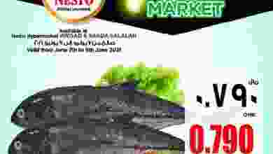عروض نستو هايبر ماركت صلالة عمان 7 حتى 9-6-2021 el3rod.com00001-258