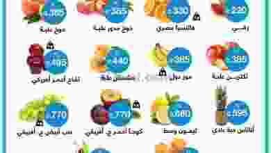 عروض جمعية اليرموك التعاونية الاثنين 7-6-2021 el3rod.com00001-260