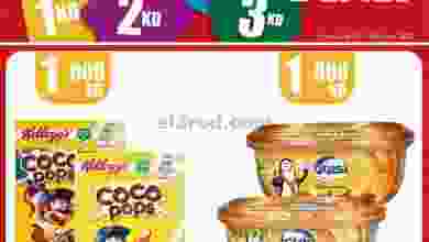 عروض سيتى سنتر الكويت من 8-6-2021 el3rod.com00001-267