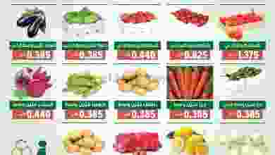 عروض جمعية الاندلس والرقعي التعاونية 8-6-2021 el3rod.com00001-272