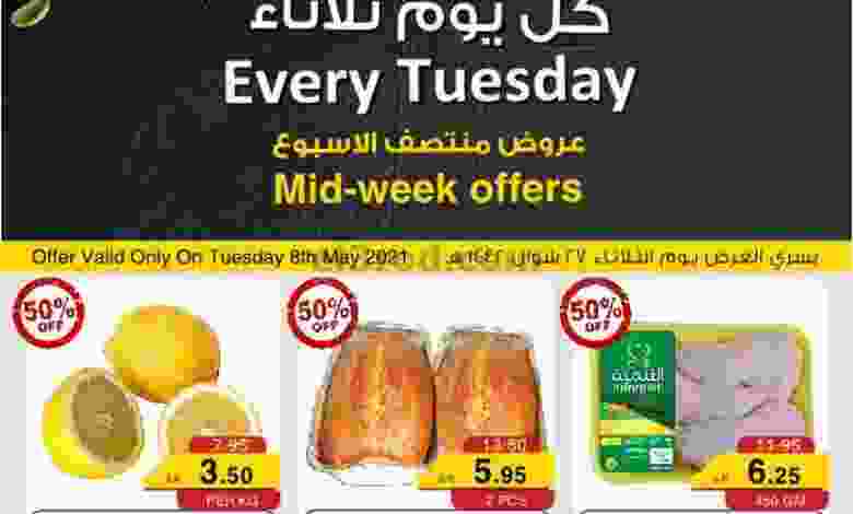 عروض سروات سوبر ستور الثلاثاء 8-6-2021 الطازجة el3rod.com00001-277