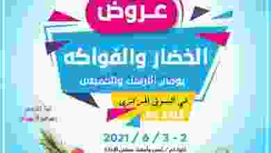 عروض جمعية اشبيلية التعاونية 2 حتى 3-6-2021 el3rod.com00001-30