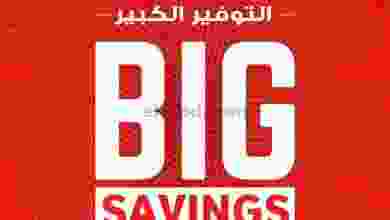 عروض الميرة ماركت عمان 9 حتى 15-6-2021توفير كبير el3rod.com00001-315