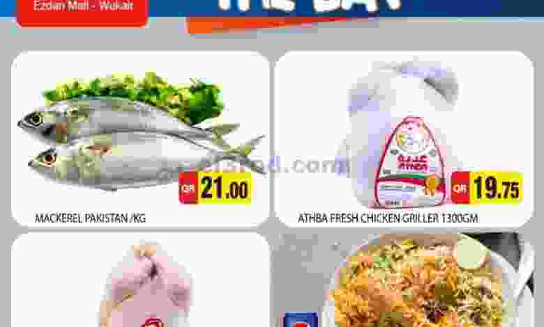 عروض جراند هايبر قطر الاربعاء 9-6-2021 el3rod.com00001-317