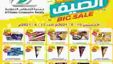 عروض جمعية الفنطاس التعاونية 10 حتى 13-6-2021 el3rod.com00001-336