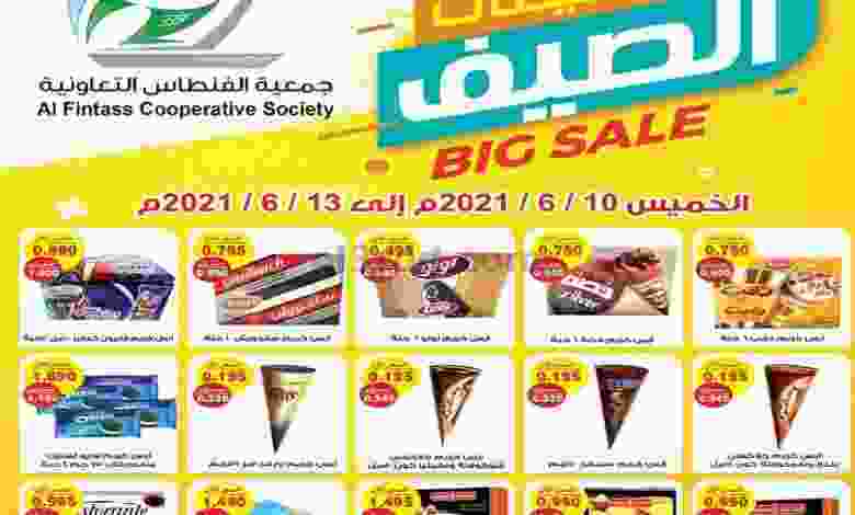 عروض جمعية الفنطاس التعاونية 10 حتى 13-6-2021 el3rod.com00001-336
