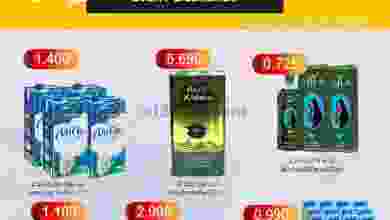 عروض حور العين هايبر ماركت عمان 10 حتى 12-6-2021 el3rod.com00001-344