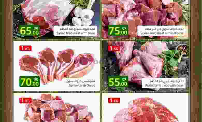 عروض اسواق رامز قطر 10 حتى 12-6-2021 el3rod.com00001-349