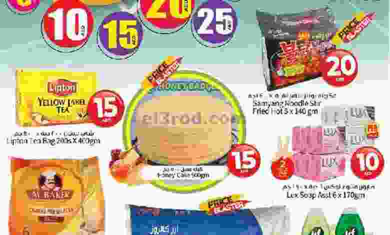 عروض سوبرماركت اسطنبول 10 حتى 12-6-2021 el3rod.com00001-356
