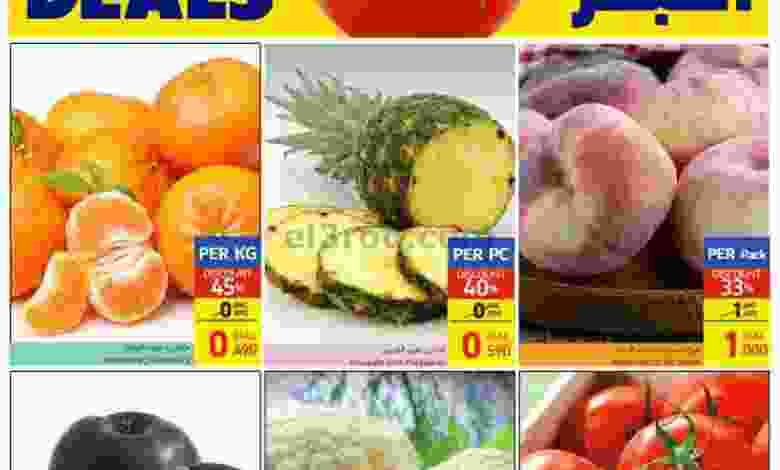 عروض كارفور عمان 10 حتى 12-6-2021 جديد كارفور el3rod.com00001-358