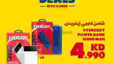 عروض كارفور مول 360والأفنيوز 10 حتى 12-6-2021 el3rod.com00001-360
