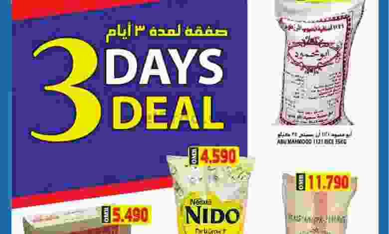 عروض تاج هايبر وتاج الراقي عمان 10 حتى 12-6-2021 el3rod.com00001-369