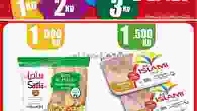 عروض سيتى سنتر الكويت من 10-6-2021 el3rod.com00001-374
