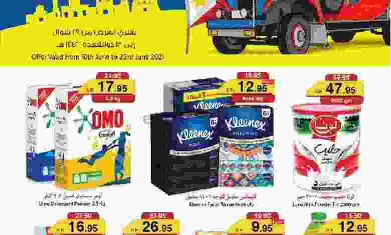 عروض سروات سوبر ستور 10 حتى 23-6-2021 el3rod.com00001-387