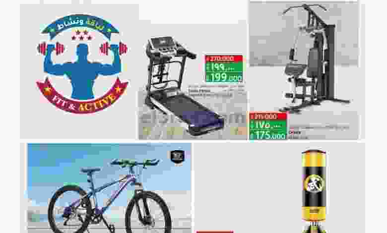 عروض لولو الكويت حتى 15-6-2021 لياقه ونشاط el3rod.com00001-448