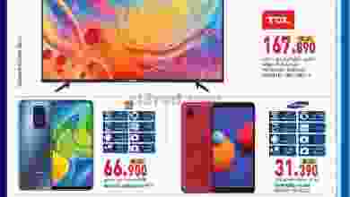عروض مركز الصفا واكسبريس عمان 2 حتى 5-6-2021 el3rod.com00001-45