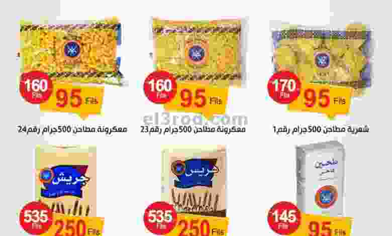عروض جمعية الشعب التعاونية من 2-6-2021 el3rod.com00001-46