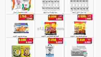 عروض جمعية النزهة التعاونية الاثنين 14-6-2021 el3rod.com00001-474