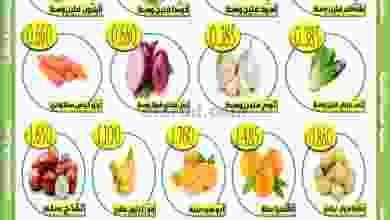 عروض جمعية هدية التعاونية الاحد 13-6-2021 el3rod.com00001-477