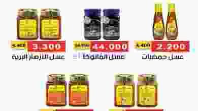 عروض جمعية الشعب التعاونية 13 حتى 23-6-2021 el3rod.com00001-488