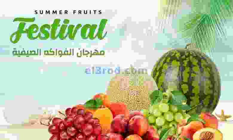 عروض مركز سلطان الجملة 14 حتى 15-6-2021 el3rod.com00001-531