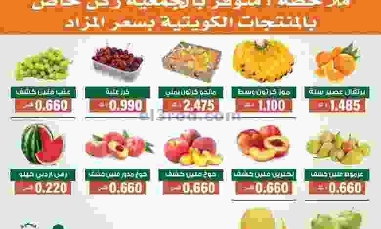 عروض جمعية الاندلس والرقعي التعاونية 15-6-2021 el3rod.com00001-563