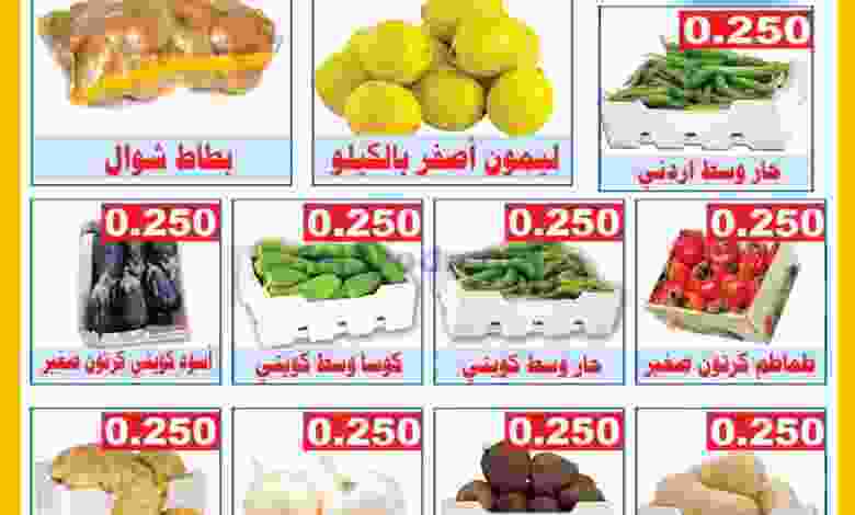 عروض جمعية علي صباح السالم التعاونية 15-6-2021 el3rod.com00001-567