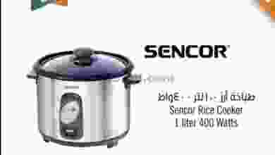 عروض مركز سلطان عمان 15 حتى 16-6-2021 ساخن el3rod.com00001-569