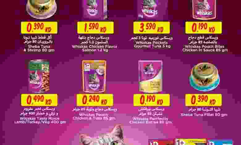 عروض مركز سلطان الجملة من 15-6-2021 el3rod.com00001-574