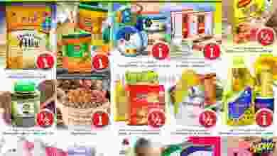 عروض نستو الكويت 16 حتى 22-6-2021 بـ ½ 1 2 دينار el3rod.com00001-582