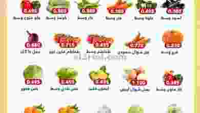 عروض جمعية المنقف التعاونية الثلاثاء 15-6-2021 el3rod.com00001-586