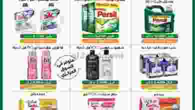عروض جمعية الفيحاء التعاونية الثلاثاء 15-6-2021 el3rod.com00001-587