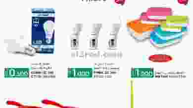 عروض لولو عمان 2 حتى 15-6-2021 بـ0,500 بيسة el3rod.com00001-62