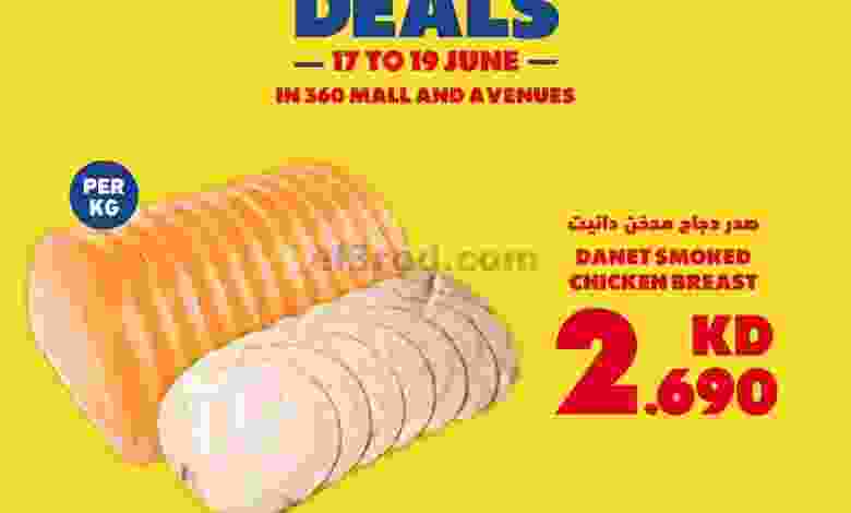 عروض كارفور مول 360والأفنيوز 17 حتى 19-6-2021 el3rod.com00001-665