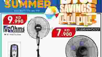 عروض سيتى سنتر الكويت من 17-6-2021 el3rod.com00001-696