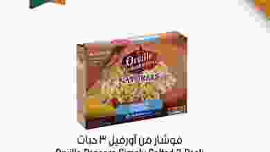 عروض مركز سلطان عمان 1 حتى 2-6-2021 ساخن el3rod.com00001-7