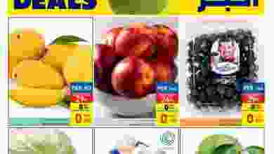 عروض كارفور عمان حتى 19-6-2021 عروض صيفية أكبر el3rod.com00001-704