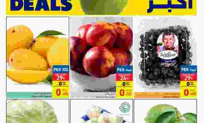 عروض كارفور عمان حتى 19-6-2021 عروض صيفية أكبر el3rod.com00001-704