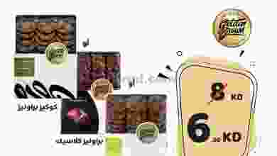 عروض جمعية اشبيلية التعاونية من 18-6-2021 el3rod.com00001-711