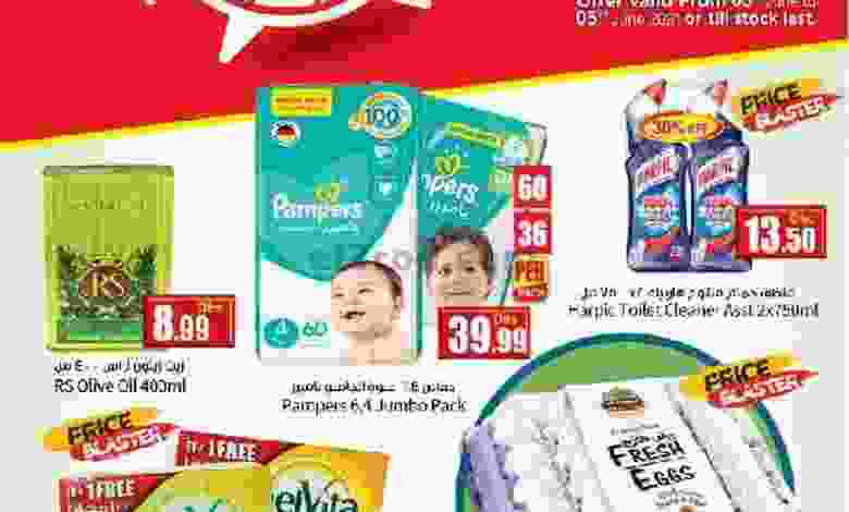 عروض سوبرماركت اسطنبول 3 حتى 5-6-2021 el3rod.com00001-72
