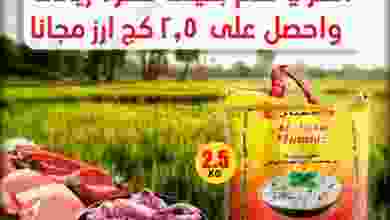 عروض جراند هايبر عبرى عمان السبت 19-6-2021 el3rod.com00001-727